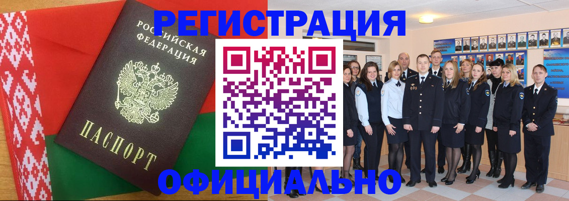 временная регистрация законно в Валдае