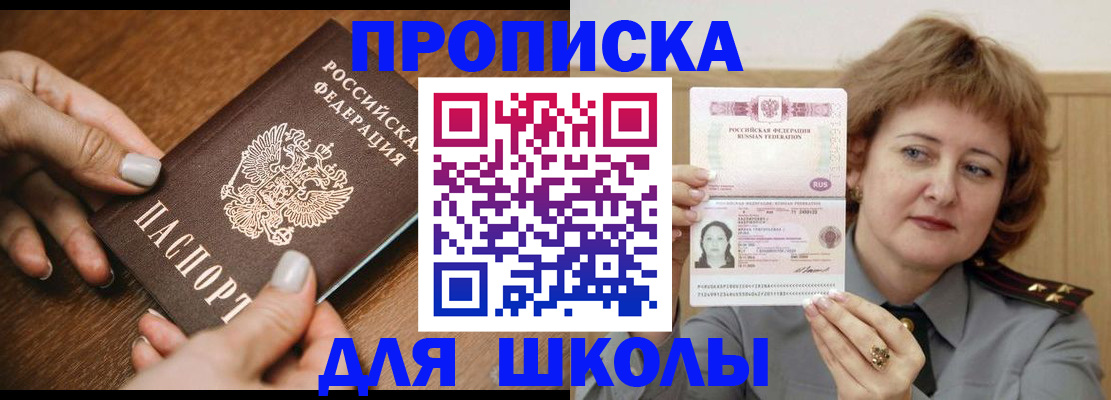 временная регистрация надежно в Валдае