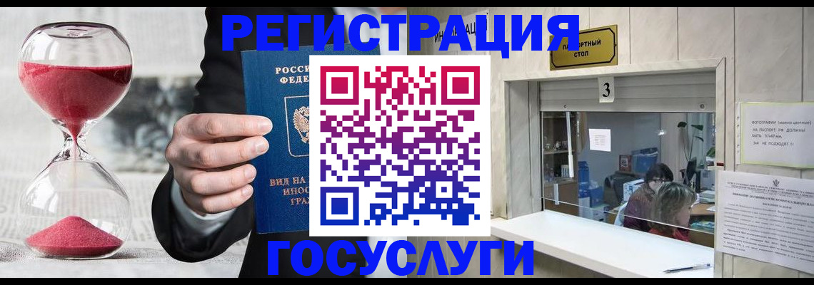 временная регистрация купить в Валдае