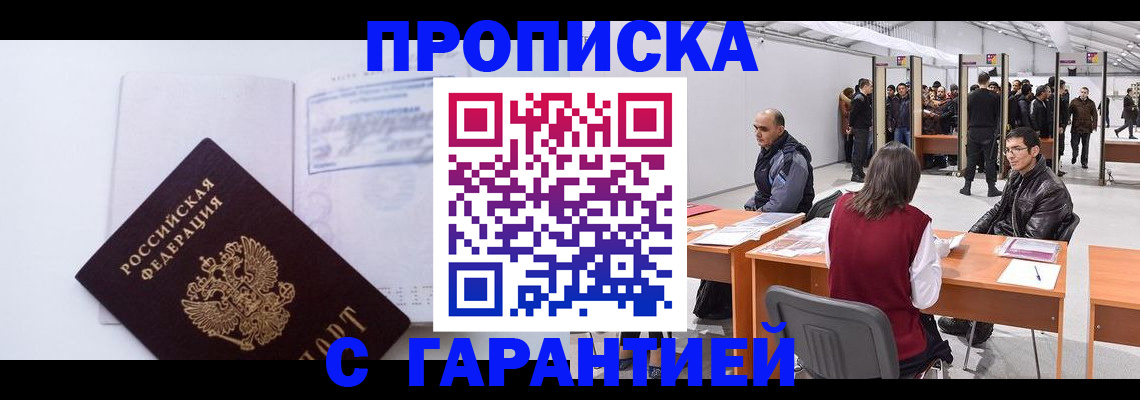 временная регистрация недорого в Валдае