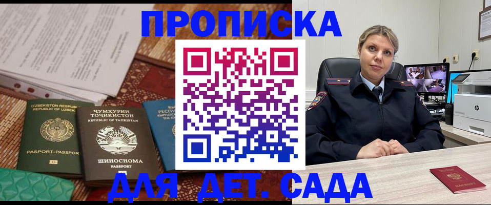 временная регистрация собственник в Валдае