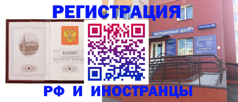 купить прописку в Валдае