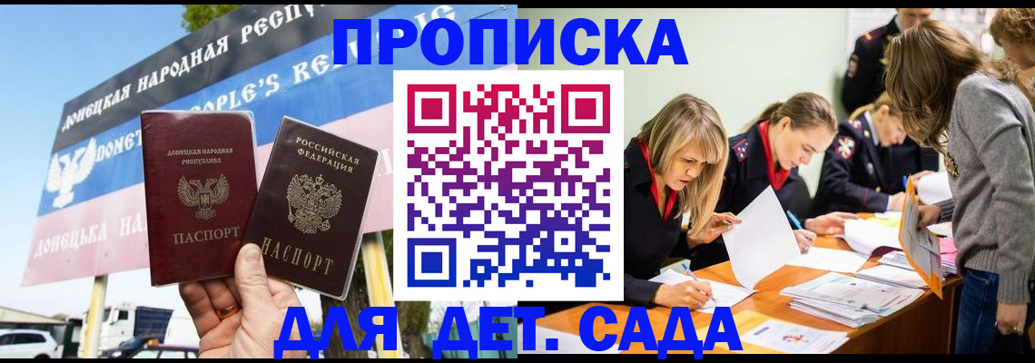 временная регистрация для всех в Валдае