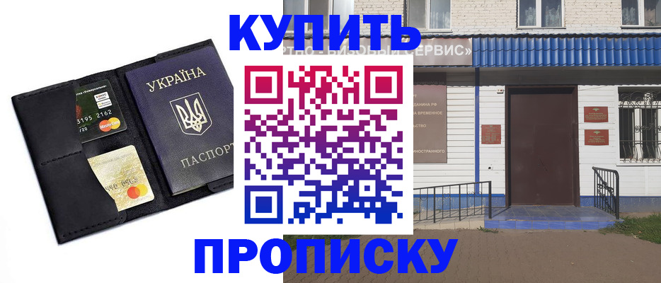 прописка иностранных граждан в Валдае