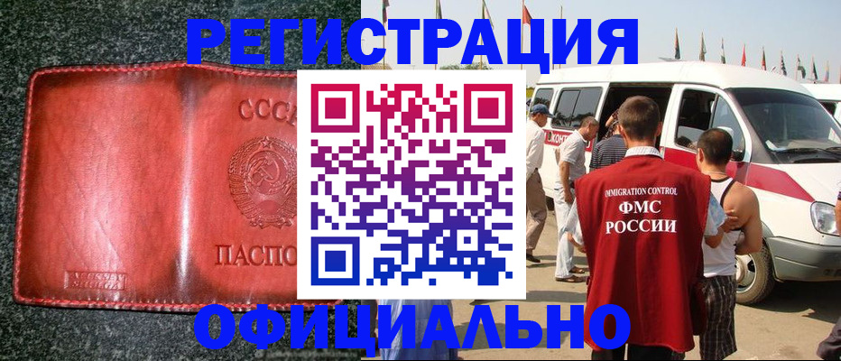 прописка ребенка в Валдае